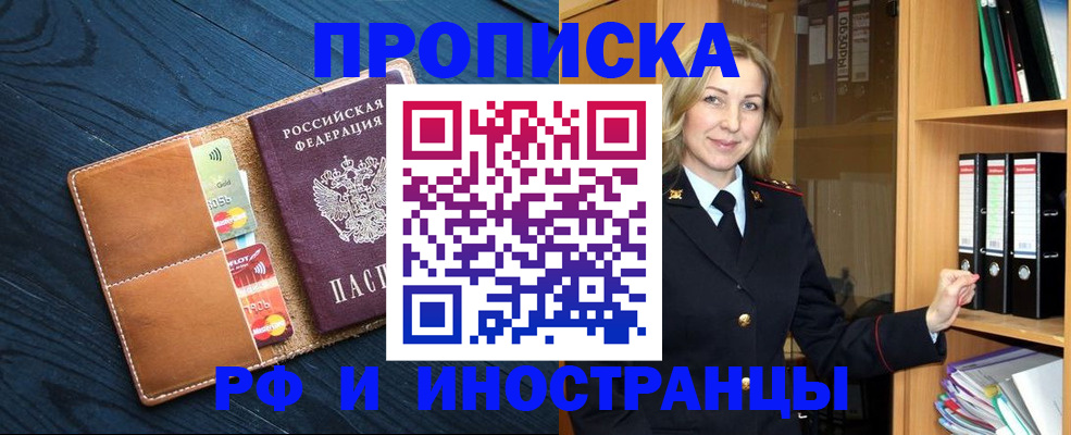 прописка от собственника в Галиче