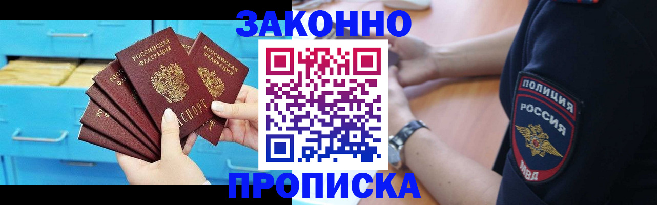 временная регистрация в Галиче