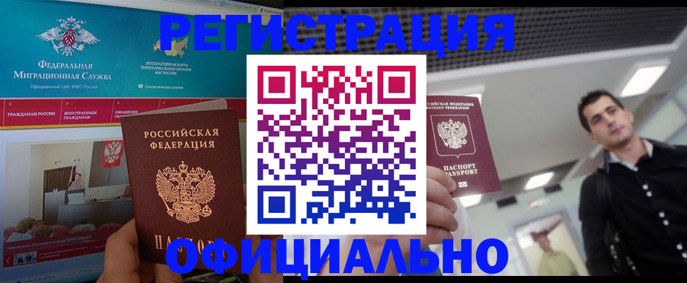 временная регистрация законно в Галиче