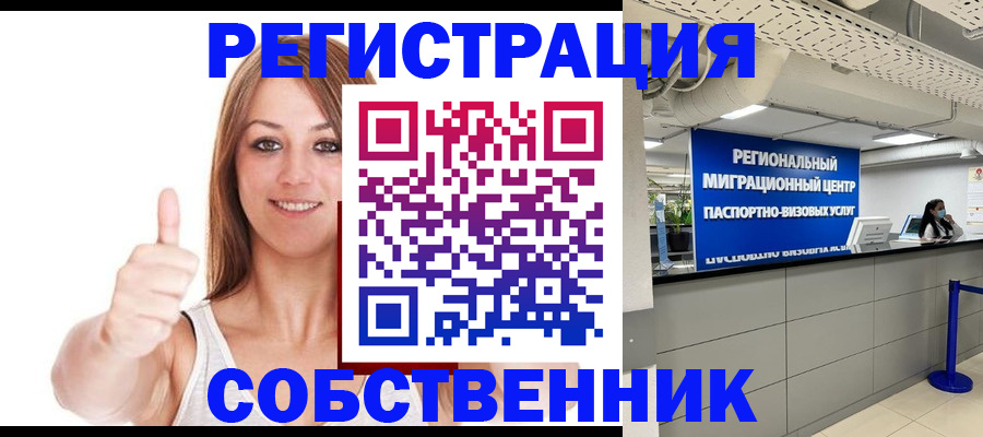 прописка регистрация в Галиче