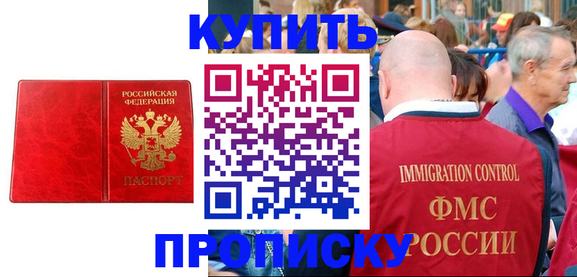 прописка законно в Галиче